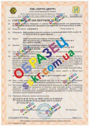 Сертифікат на вибухозахищену оболонку типу ВОКС
