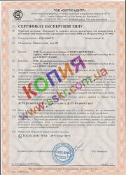 Сертифікат на ящик клемний типу ЯК